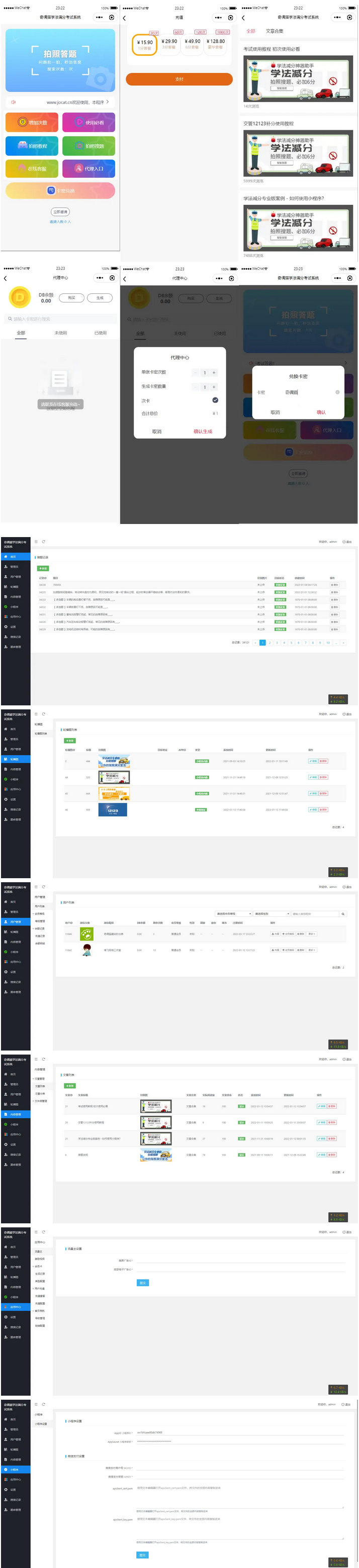新UI学法减分专业版34235道题库学法减分专业版小程序源码-希音出海