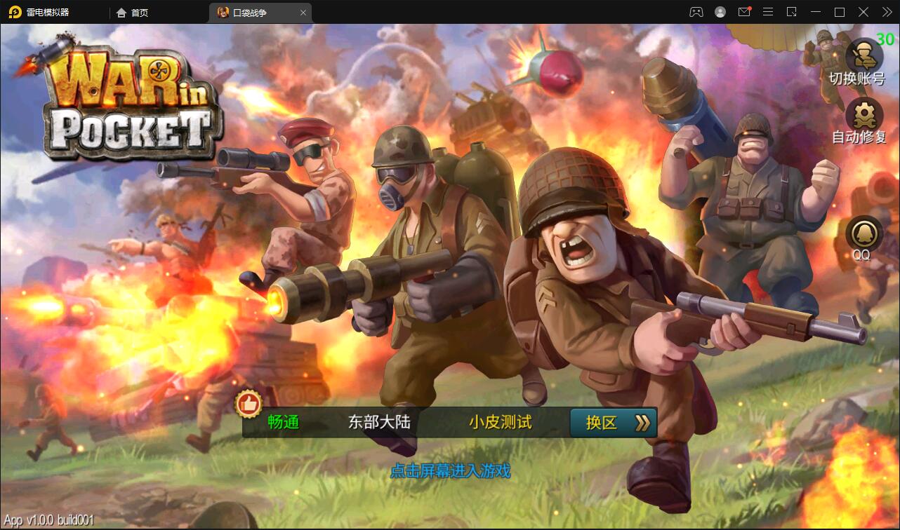 战争策略手游【口袋战争】最新整理Linux手工服务端+运营后台+安卓【站长亲测】-希音出海