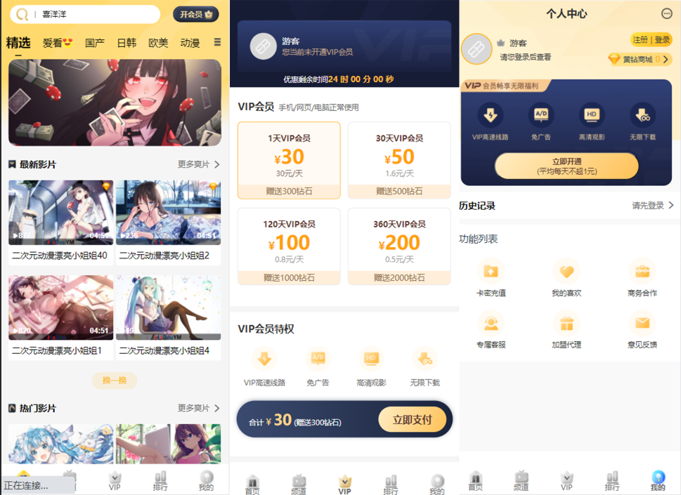 苹果cms付费视频模板源码-希音出海
