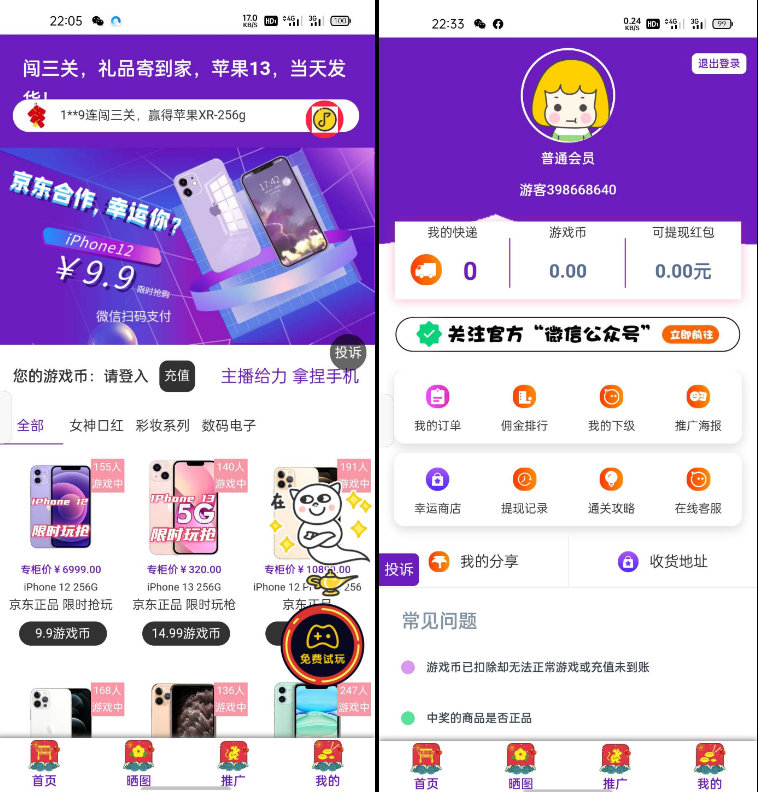 最新口红机系统源码下载+自定义支付接口-希音出海