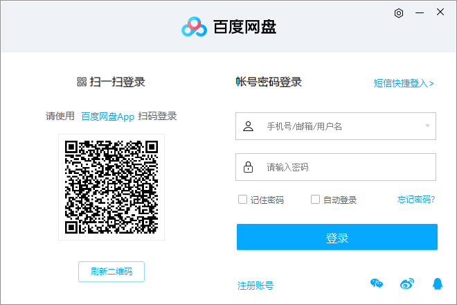 PC百度网盘破解版不限速解锁svip功能-希音出海