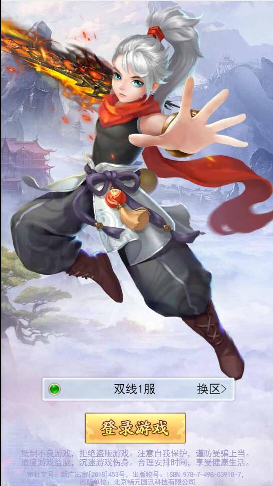 三网H5游戏【九州仙侠传H5】4月整理Linux手工服务端+运营后台【站长亲测】-希音出海