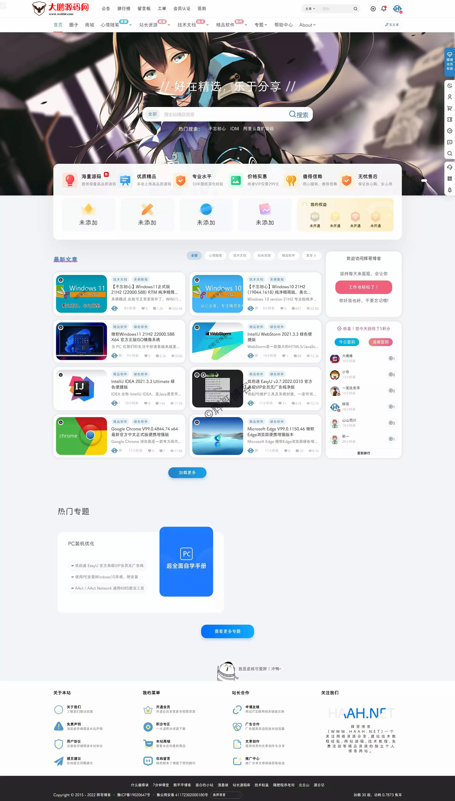 最新b2子主题/博客b2child子主题/开源未加密免授权-希音出海