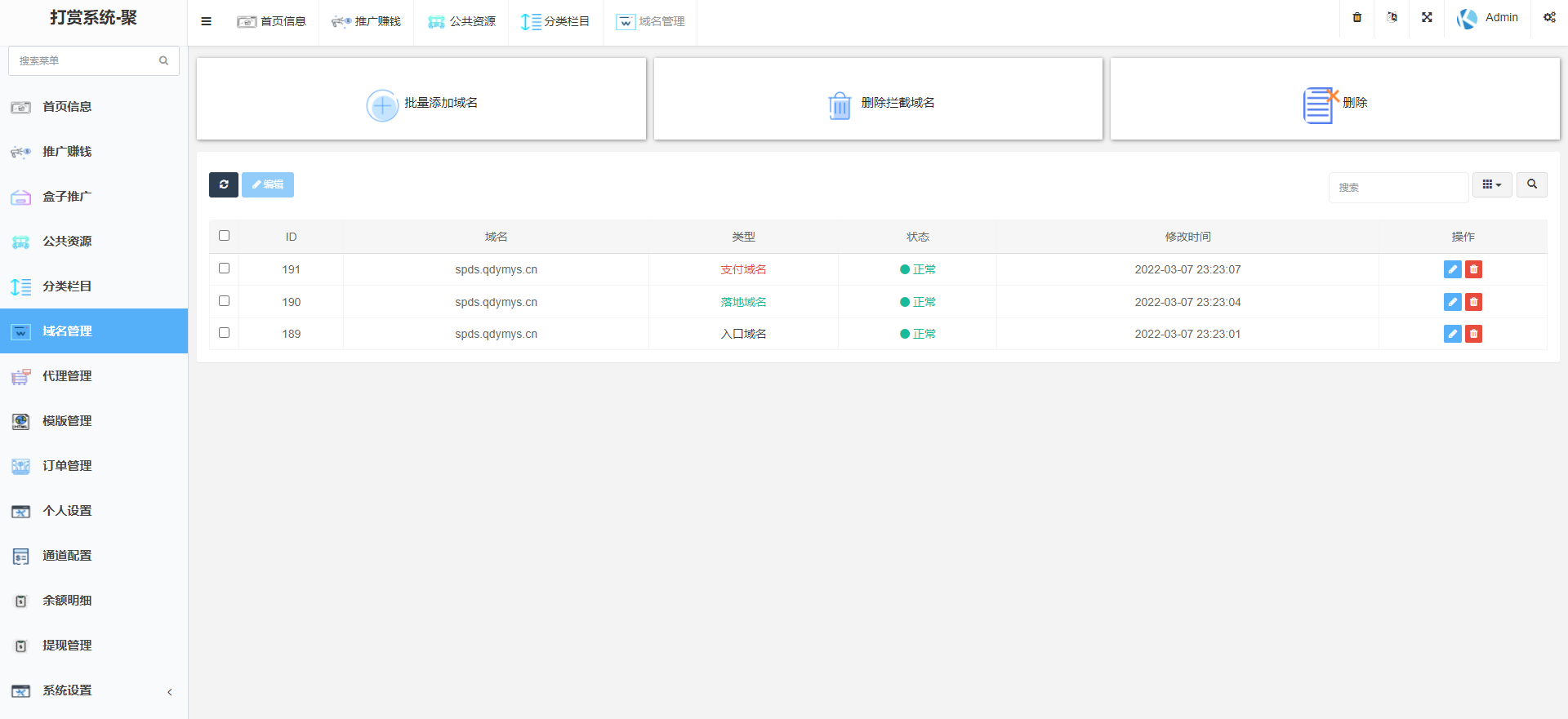 图片[5]-【站长亲测】2022年完美运营版/长安打赏系统/视频知识付费打赏系统/多种防封方案可选/全新弹窗支付无授权无加密-希音出海