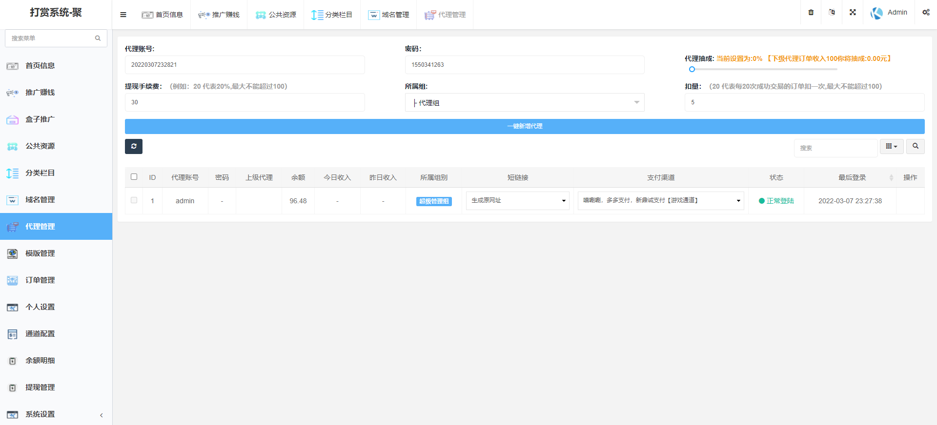 图片[6]-【站长亲测】2022年完美运营版/长安打赏系统/视频知识付费打赏系统/多种防封方案可选/全新弹窗支付无授权无加密-希音出海