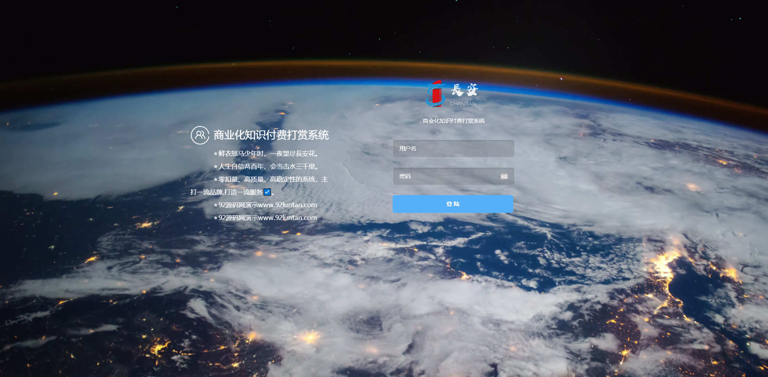 图片[2]-【站长亲测】2022年完美运营版/长安打赏系统/视频知识付费打赏系统/多种防封方案可选/全新弹窗支付无授权无加密-希音出海