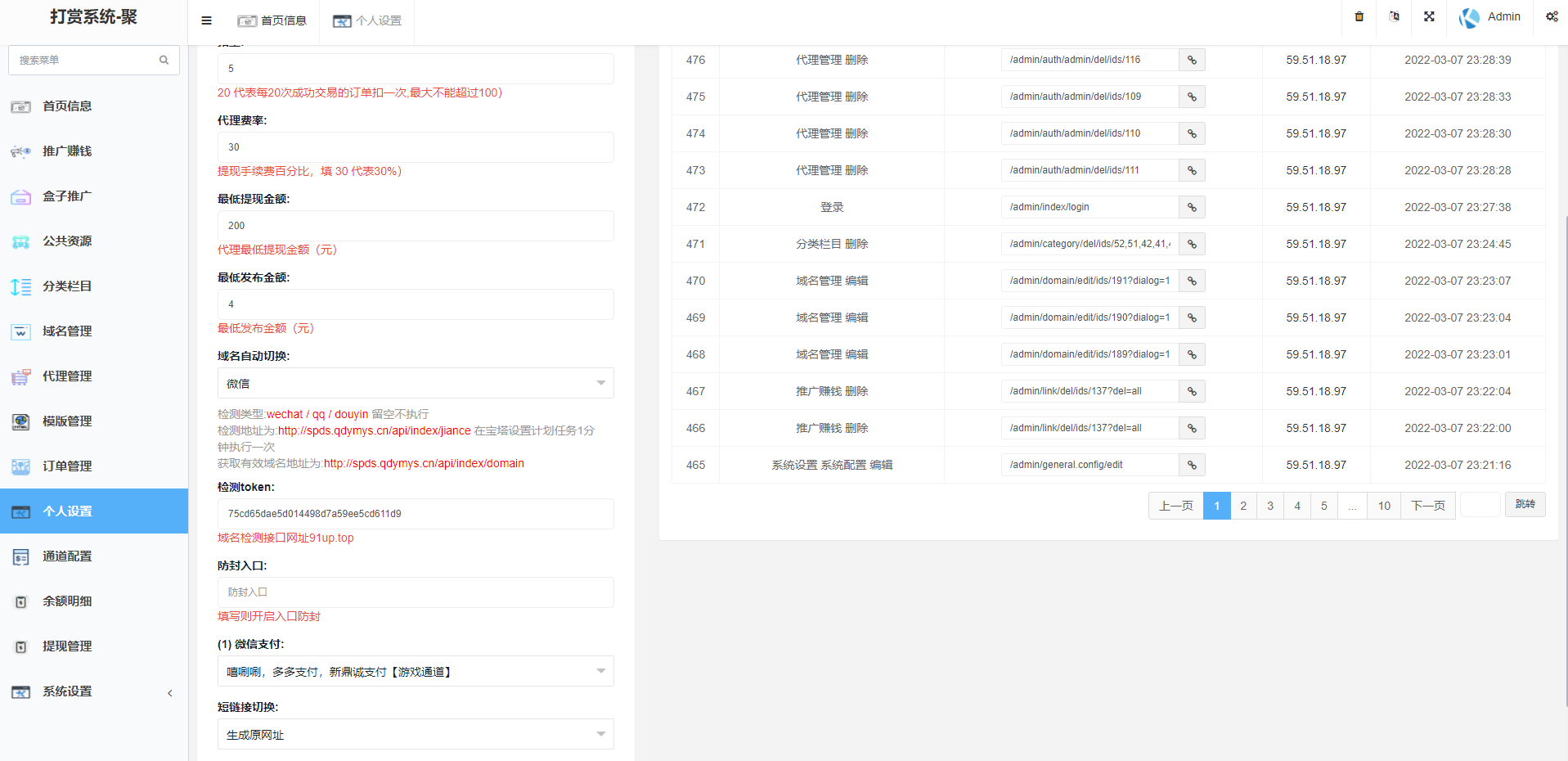 图片[7]-【站长亲测】2022年完美运营版/长安打赏系统/视频知识付费打赏系统/多种防封方案可选/全新弹窗支付无授权无加密-希音出海