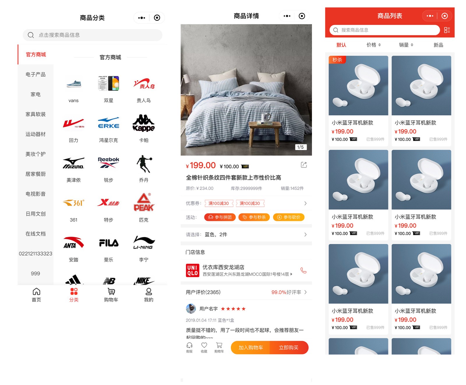CRMEB V4.X打通版小程序公众号H5 App商城源码-希音出海