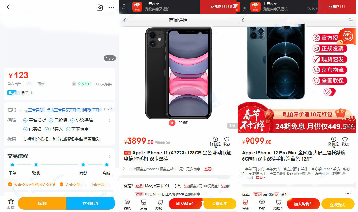 【带视频教程】站长亲测|转转交易猫闲鱼后台源码-希音出海