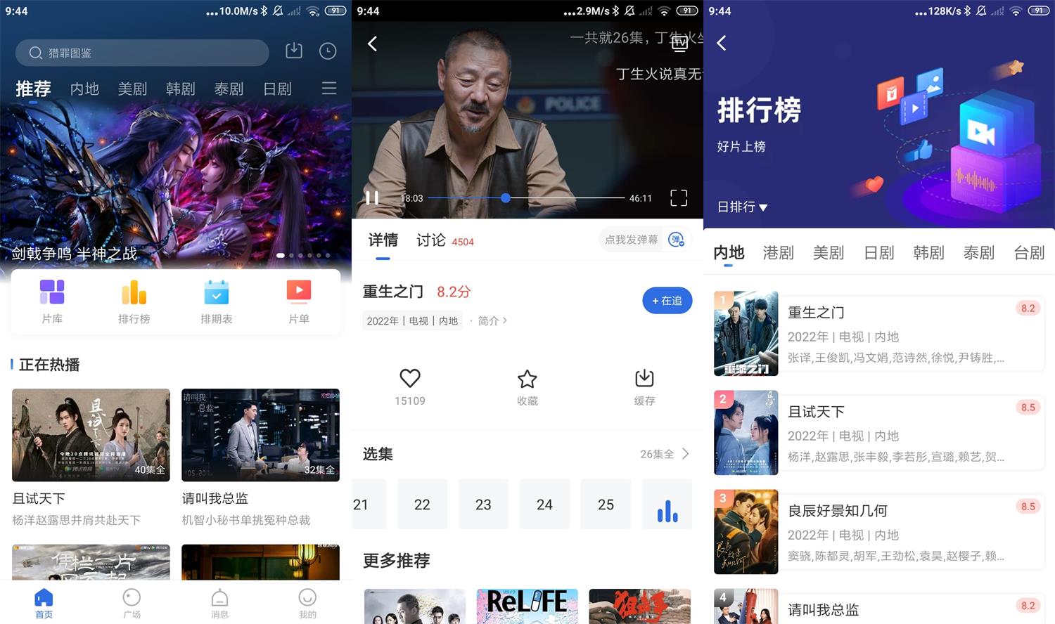 安卓火龙果影视v3.5.1绿化版-希音出海