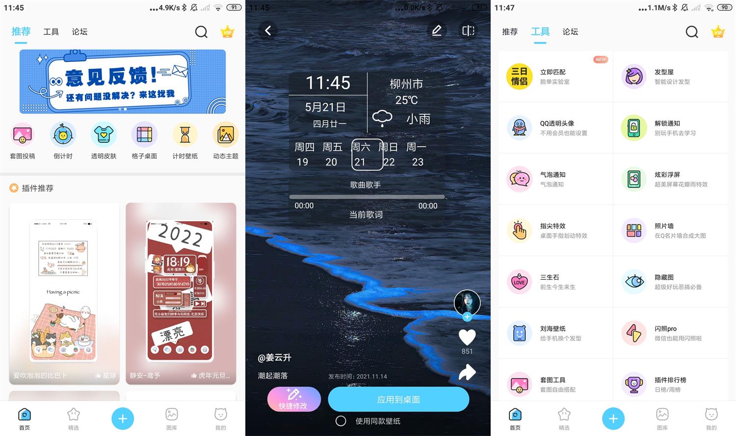 安卓小妖精美化v5.4.5高级版-希音出海