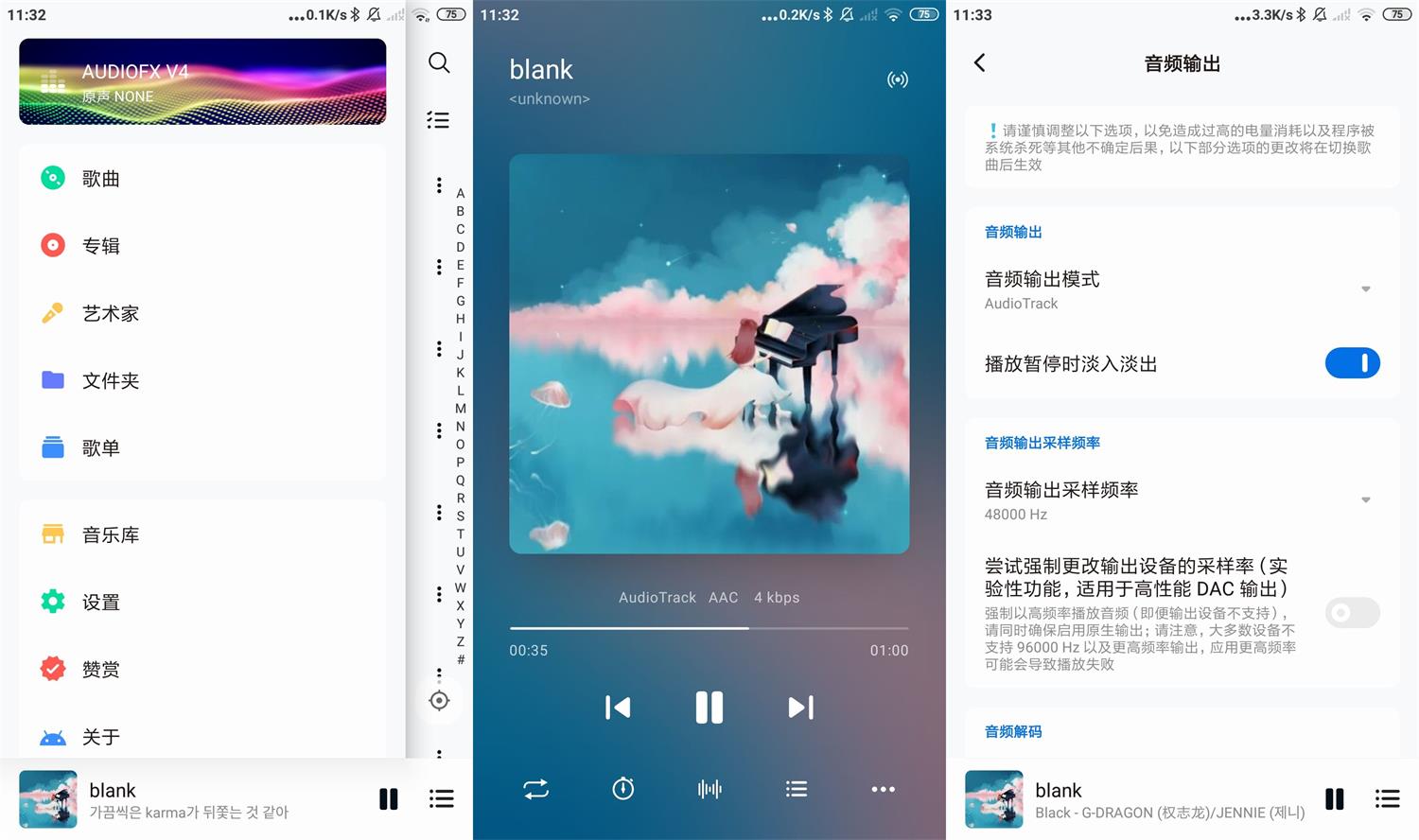安卓椒盐音乐播放器v7.0.3-希音出海
