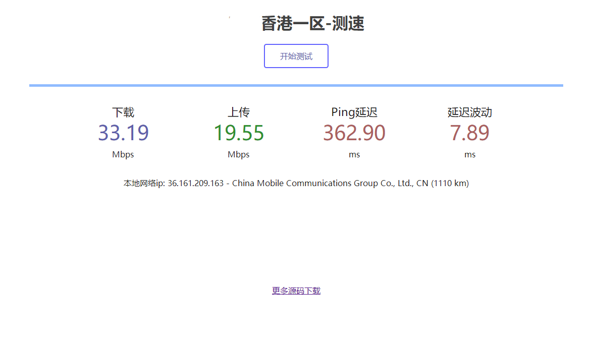 服务器在线测速系统源码-希音出海