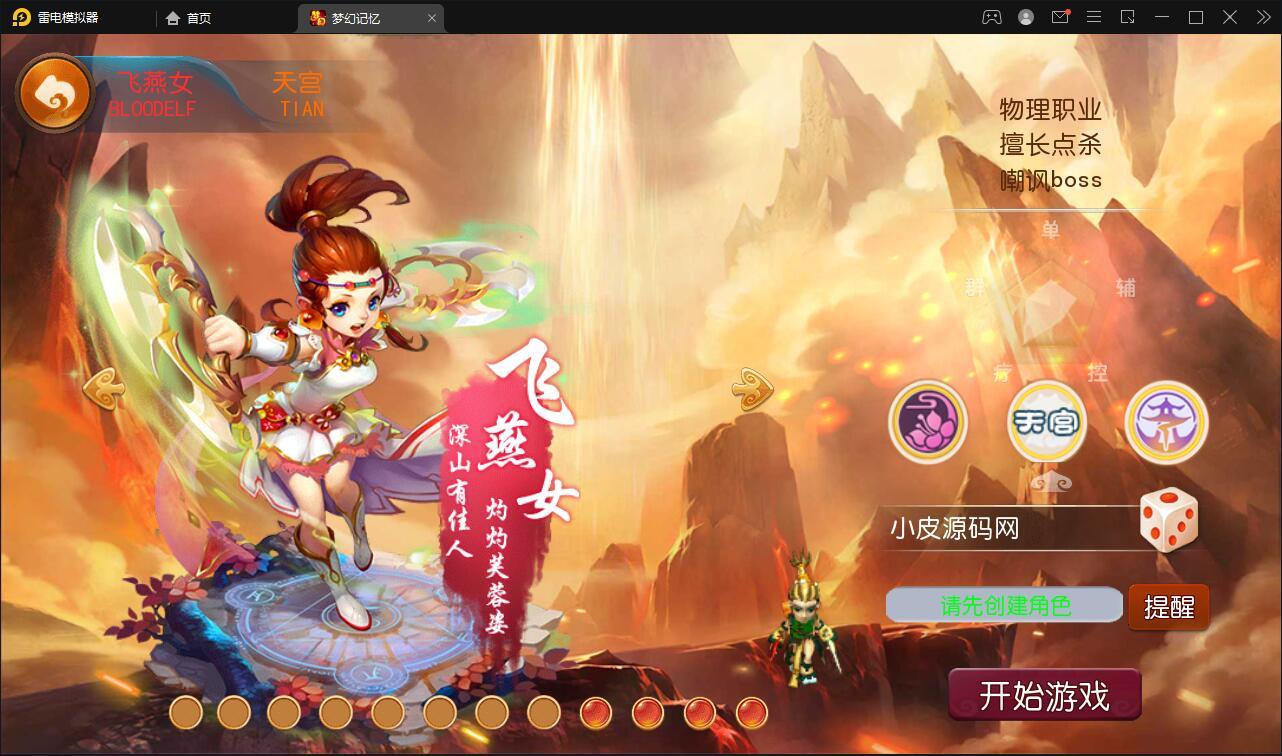 MT3换皮梦幻【记忆西游】最新整理Linux手工服务端+GM后台+安卓苹果双端【站长亲测】-希音出海