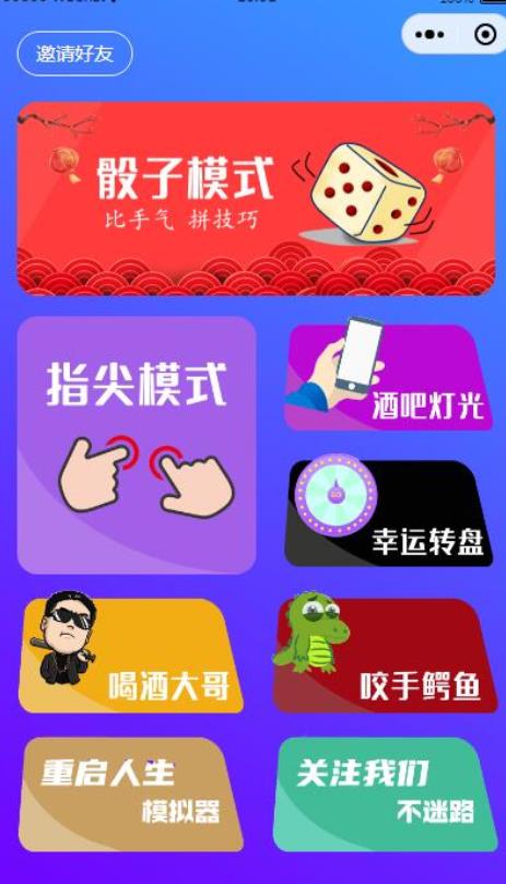 云开发喝酒神器2.0微信小程序源码（带流量主和重启人生）-希音出海