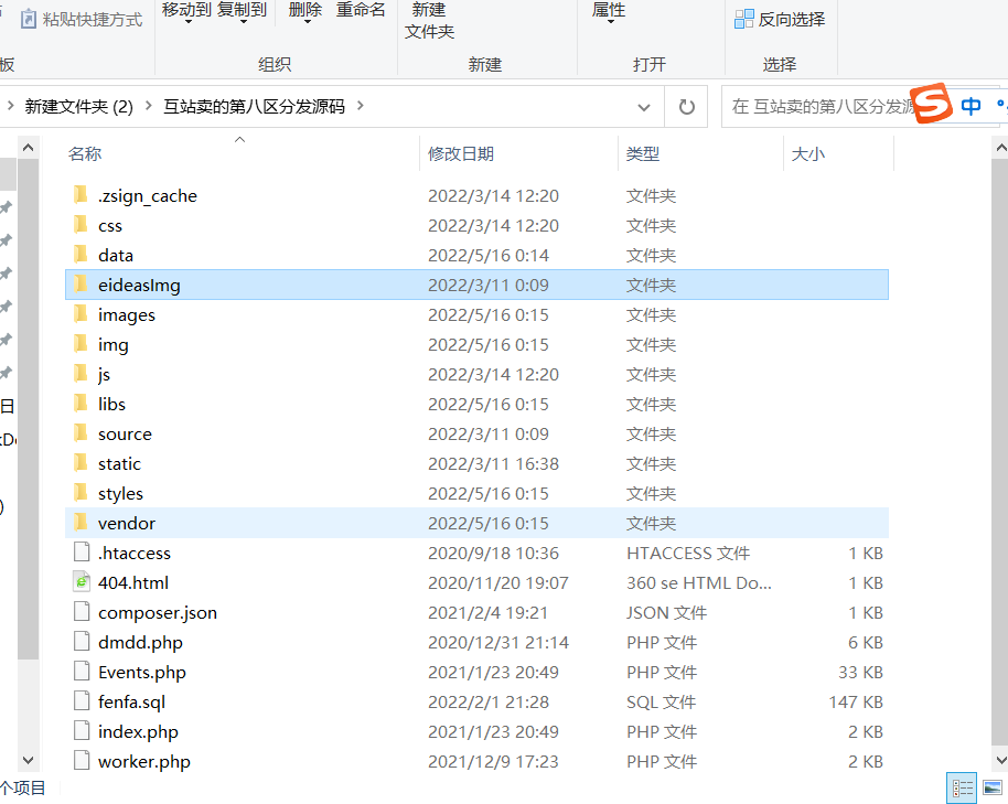 图片[4]-【精品】互站卖的第八区APP分发源码-希音出海