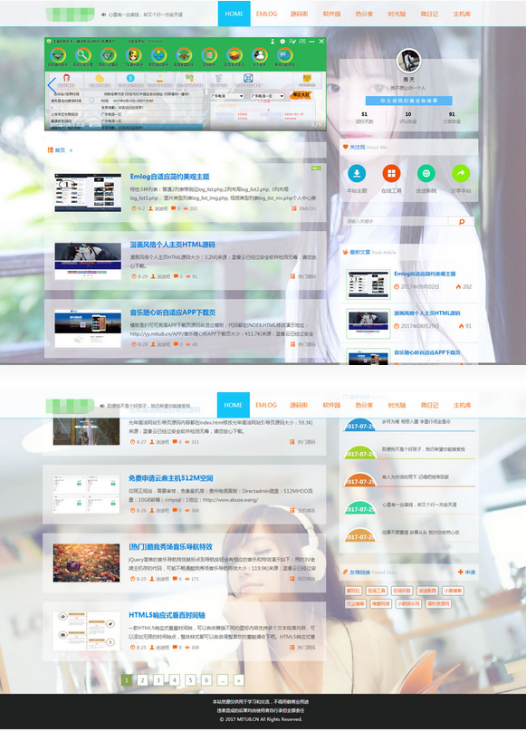 迷途emlog模板全站好看的变色模板源码-希音出海