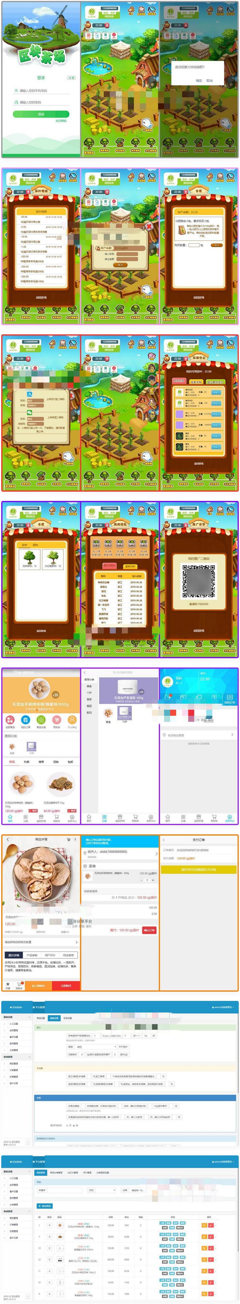 虚拟农场茶叶种植系统+在线商城+带系统交易-希音出海