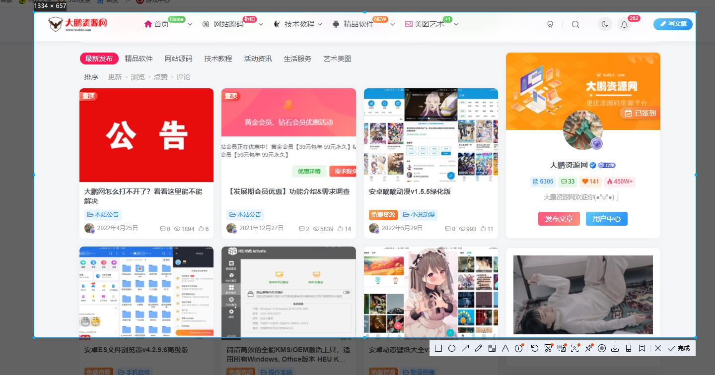 电脑QQ截图工具v2.4.1提取版-希音出海