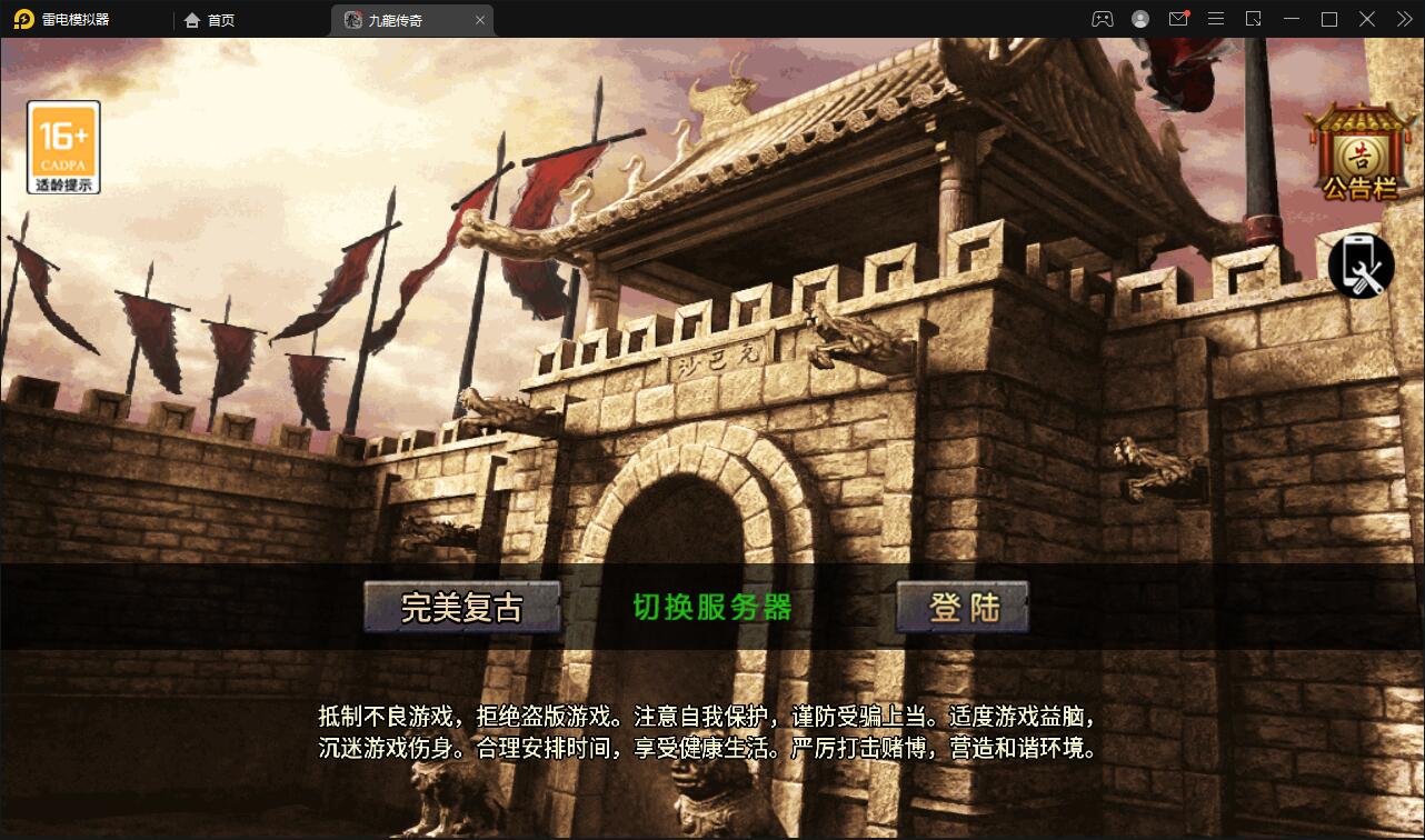 战神引擎传奇手游【1.76完美复古赤月】2022整理Win半手工服务端+充值后台+安卓苹果双端【站长亲测】-希音出海