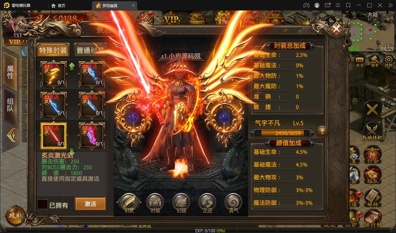 幽冥传奇手游【全新UI单职业梦回幽冥修复端】4月整理Win半手工服务端+新坐骑+新时装+新UI+GM后台【站长亲测】-希音出海