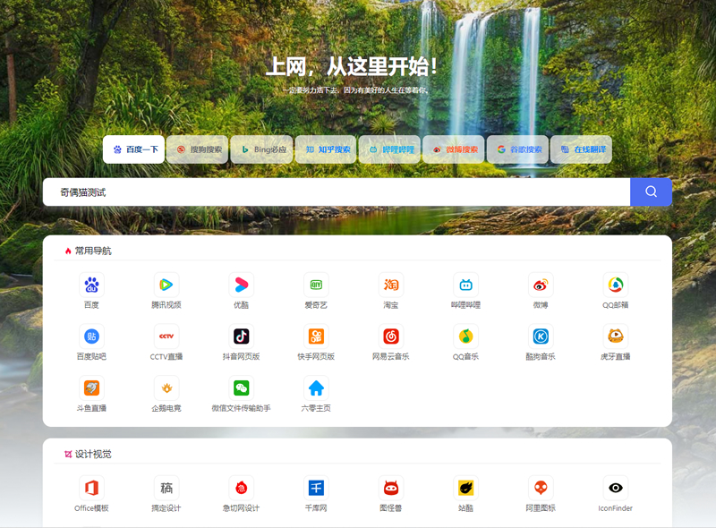 六零导航页(LyLme Spage)源码-希音出海