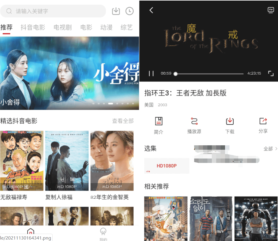 COKEMV影视v2.1.2 安卓纯净版-希音出海