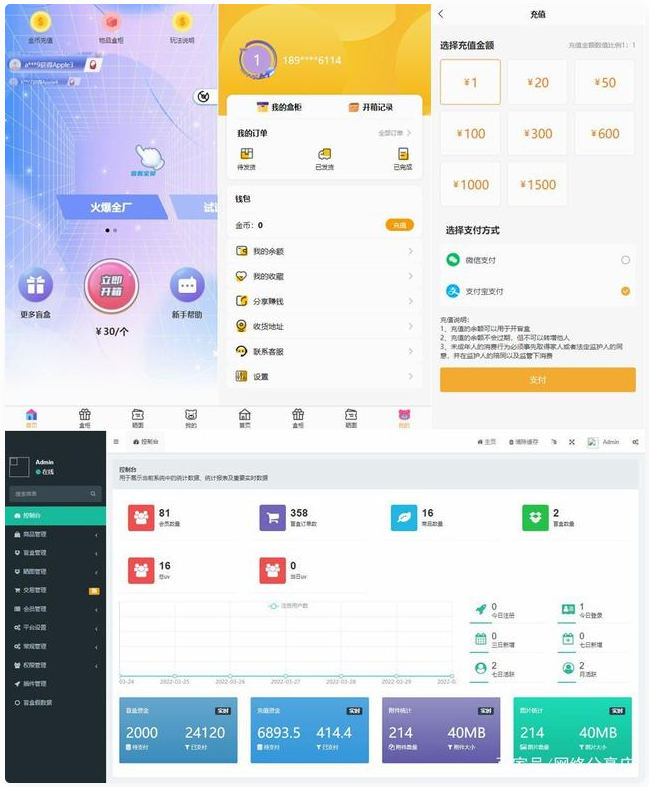 Thinkphp内核开发盲盒商城源码v2.0 对接易支付/阿里云短信/七牛云存储-希音出海
