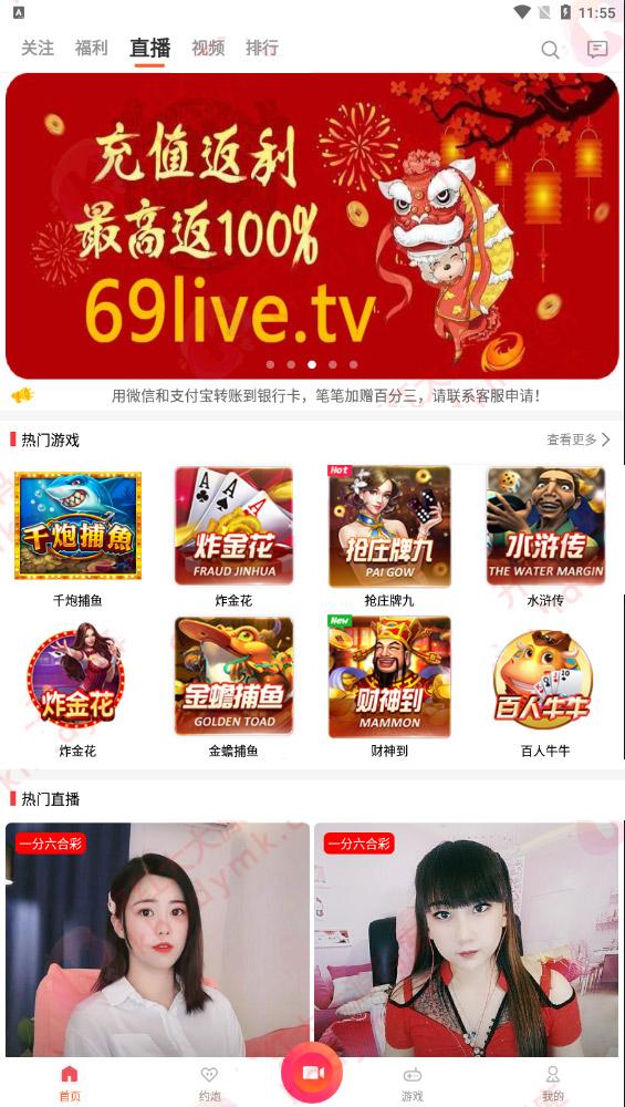 全新直播系统+游戏系统双后台服务器打包完整原生安卓IOS双端-希音出海