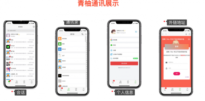 完整版H5社交聊天平台源码[完整数据库+完整文档教程]-希音出海