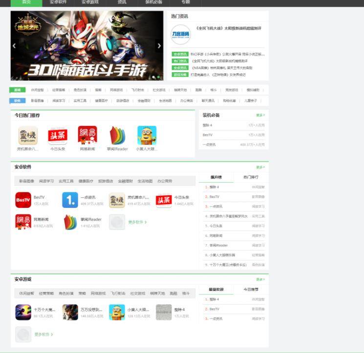 软件库应用下载软件下载系统网站源码 PC端+移动端-希音出海