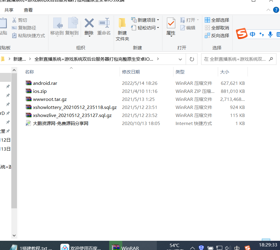 图片[2]-全新直播系统+游戏系统双后台服务器打包完整原生安卓IOS双端-希音出海