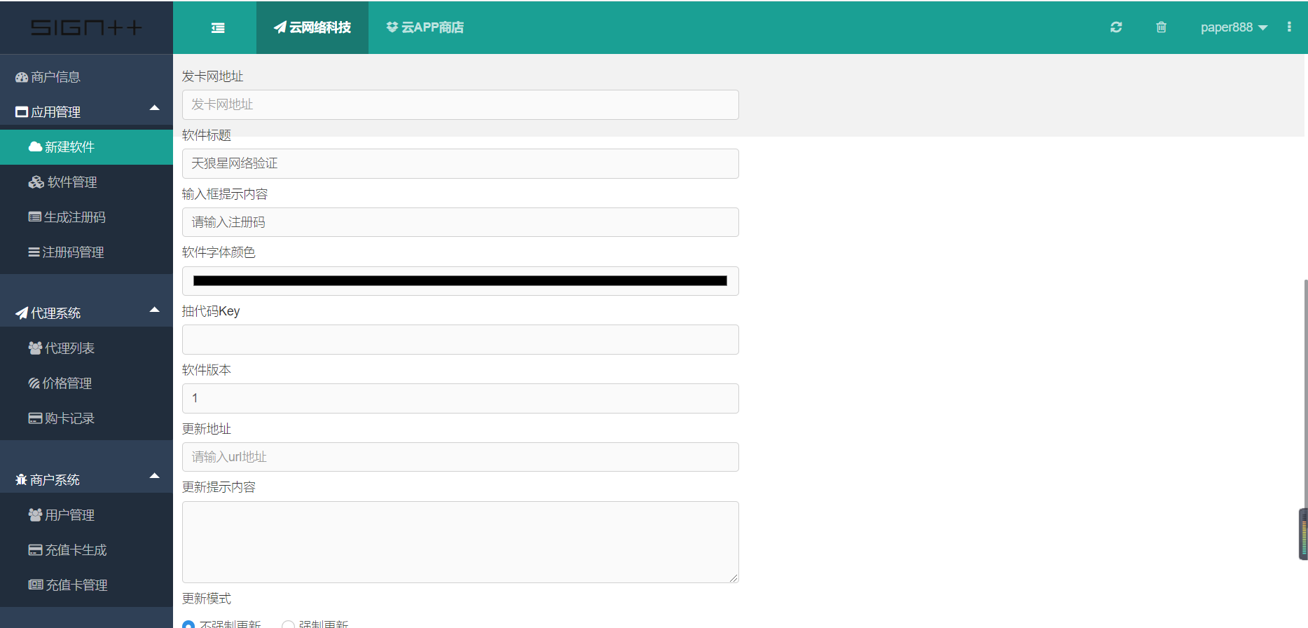 图片[3]-【站长亲测】全网首发/天狼星网络验证源码/官方正版/内附搭建教程-希音出海