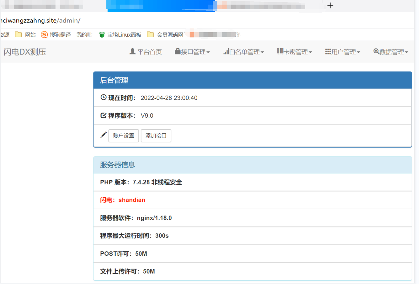 图片[2]-短信云呼系统 可通过Q查手机号等 建议收藏本站防止迷路！-希音出海