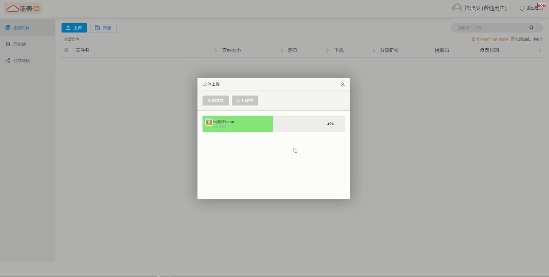图片[3]-【带视频教程】站长亲测 城通网盘仿蓝奏网盘源码+文档教程-希音出海