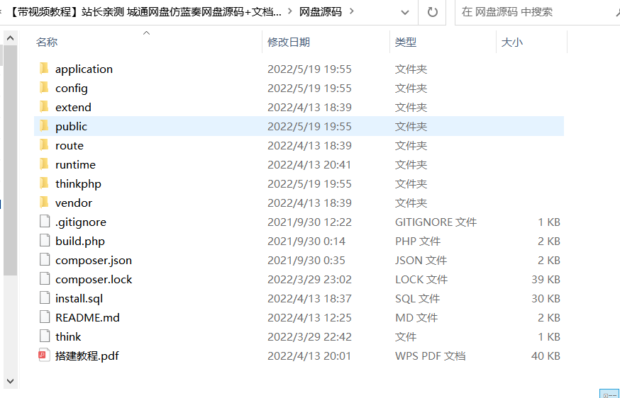 图片[5]-【带视频教程】站长亲测 城通网盘仿蓝奏网盘源码+文档教程-希音出海