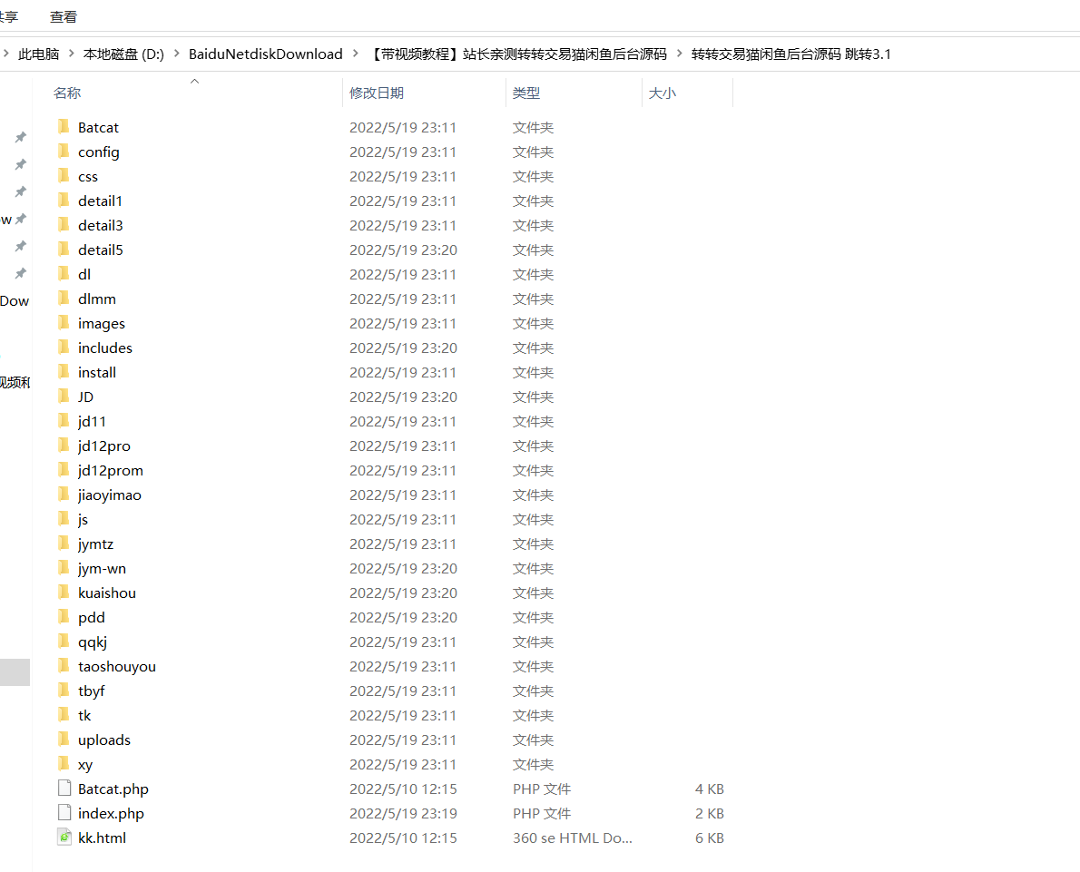 图片[5]-【带视频教程】站长亲测|转转交易猫闲鱼后台源码-希音出海