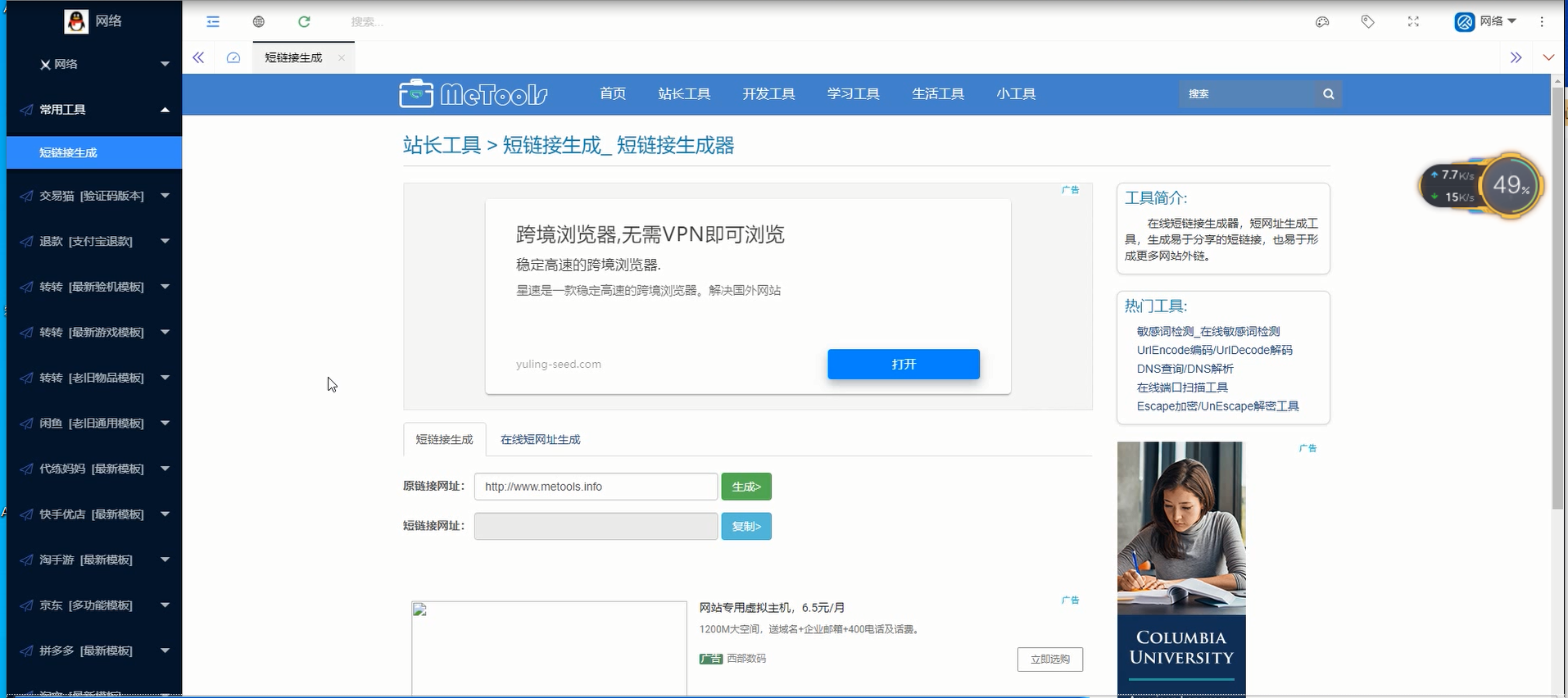 图片[2]-【带视频教程】站长亲测|转转交易猫闲鱼后台源码-希音出海