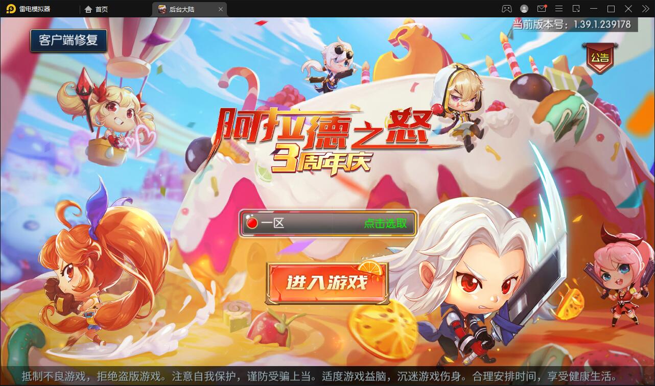 横版闯关手游【阿拉德之怒】3月整理Linux手工服务端+GM后台+安卓苹果双端【站长亲测】-希音出海