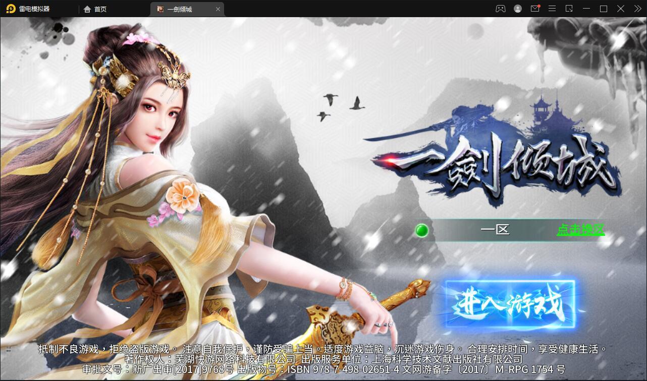 仙侠手游【一剑问情】4月整理Linux手工服务端+GM后台+本地注册验证+双端【站长亲测】-希音出海