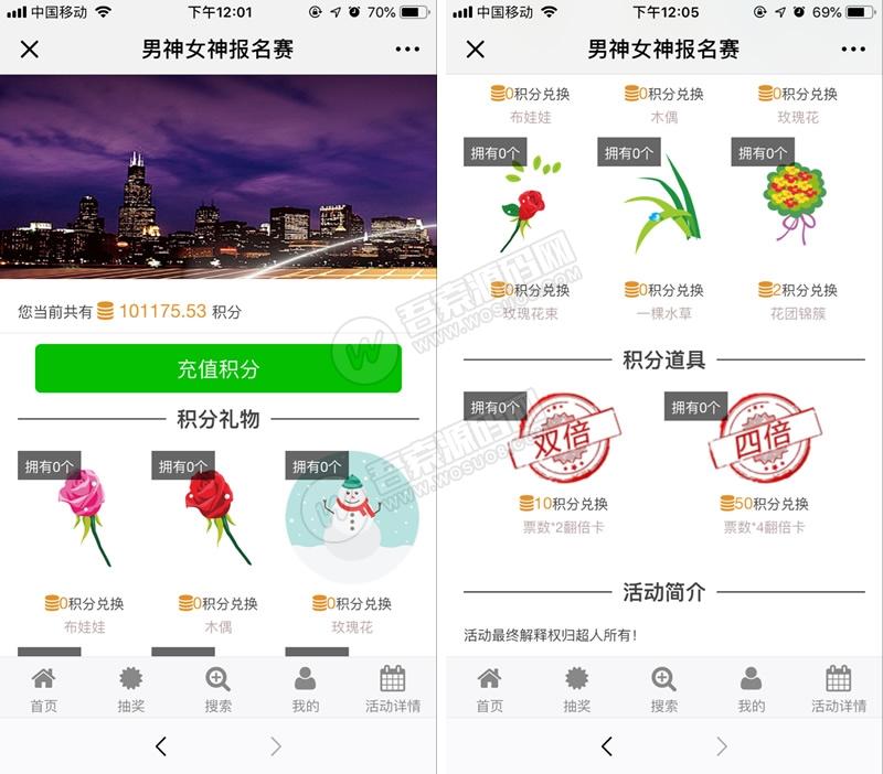 男神女神投票4.3.2 优化手机端报名视频分辨率 模块-希音出海