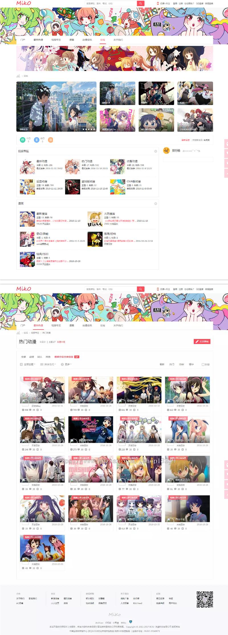 仿哔哩哔哩视频字幕弹幕网站 – Miko二次元动漫视频网站源码 视频播放带源码-希音出海