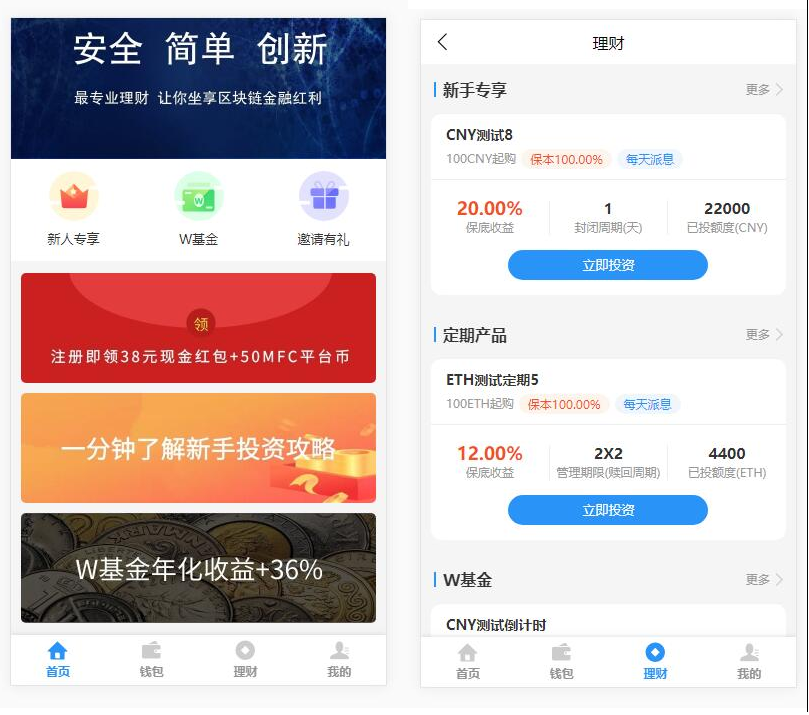 基金定投源码-理财程序/数字币货币理财/投资理财源码-希音出海