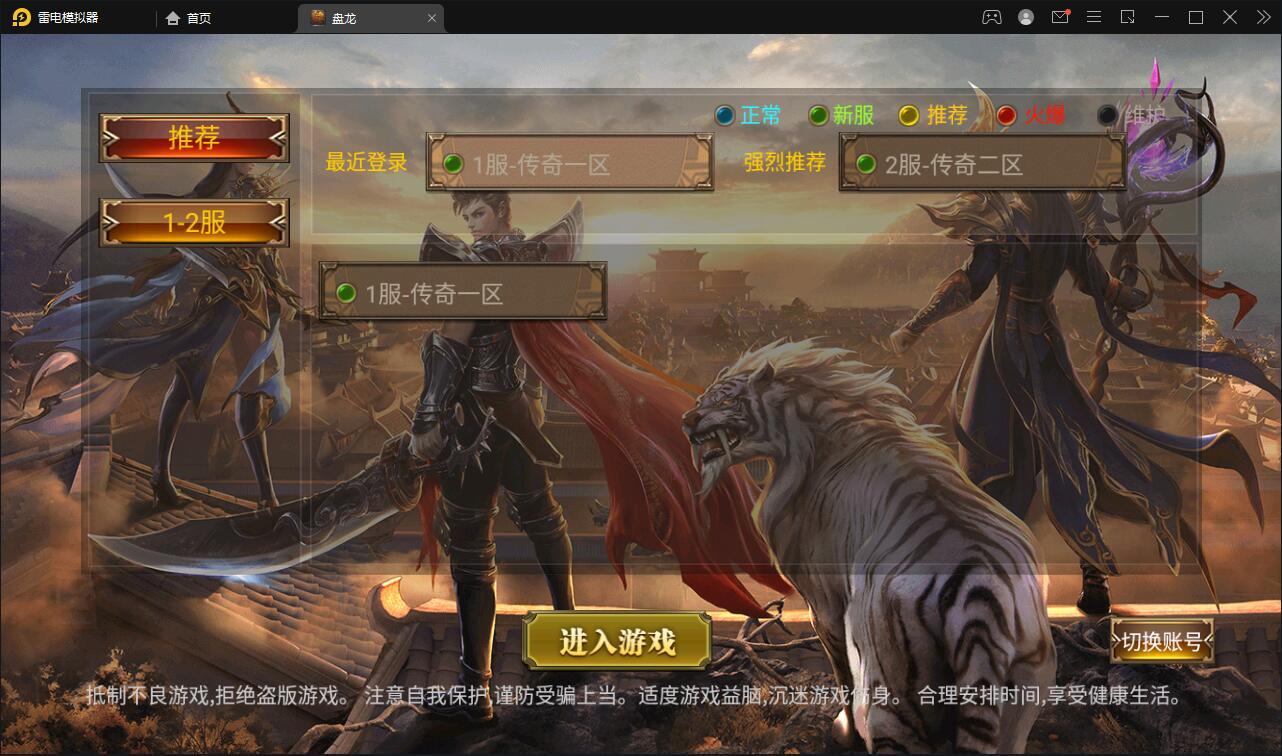 幽冥传奇手游【奉天三职业传奇】最新整理Win半手工服务端+GM后台+运营后台+安卓苹果PC三端【站长亲测】-希音出海