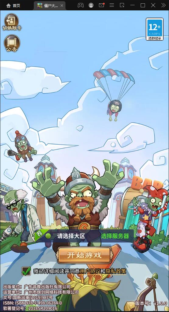 稀有卡牌手游【植物大战僵尸】4月整理Linux手工服务端+CDK后台+安卓苹果双端【站长亲测】-希音出海