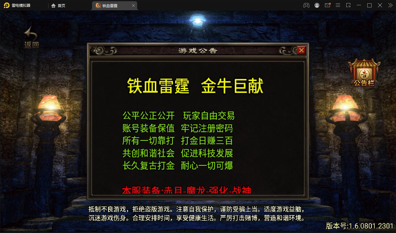 战神引擎传奇手游【1.80铁血金牛】2022整理Win半手工服务端+充值后台【站长亲测】-希音出海