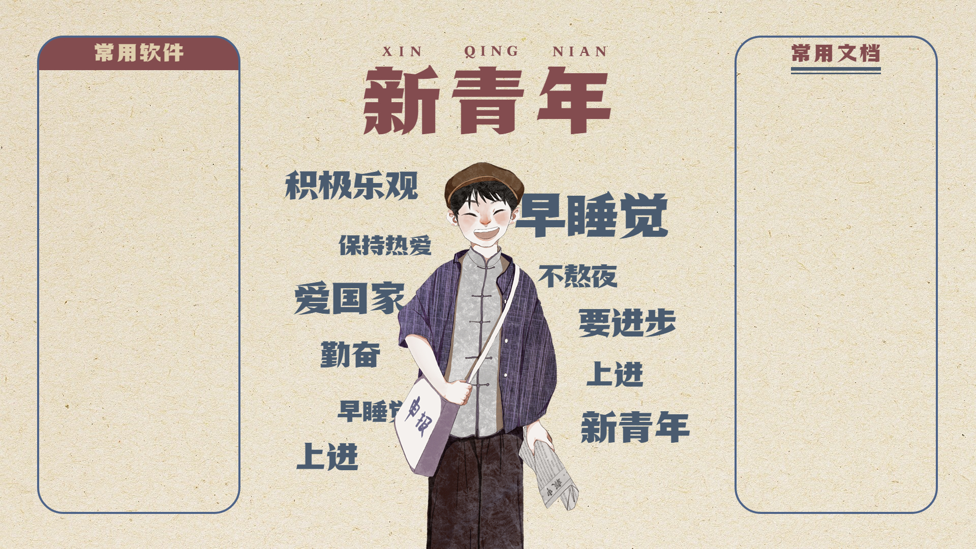 图片[2]-分享一些打工人壁纸的整合，壁纸还比较全-希音出海