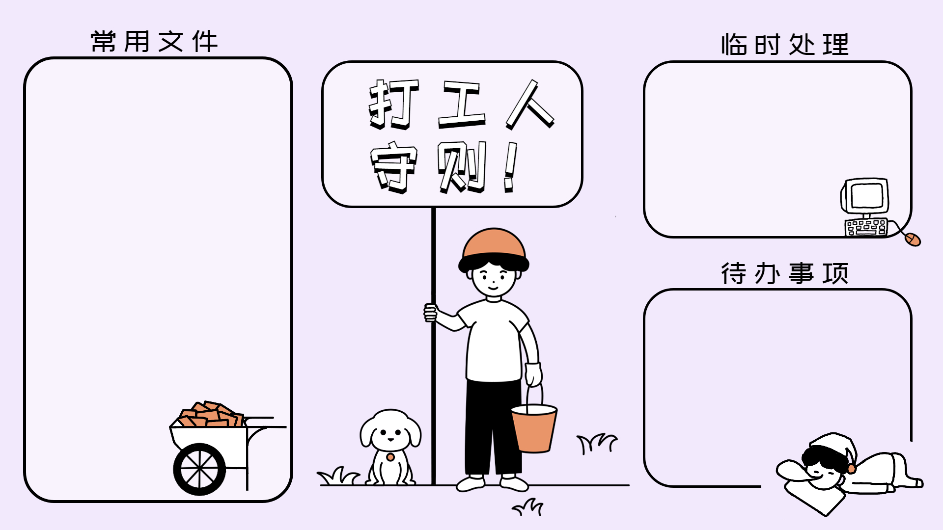 图片[5]-分享一些打工人壁纸的整合，壁纸还比较全-希音出海