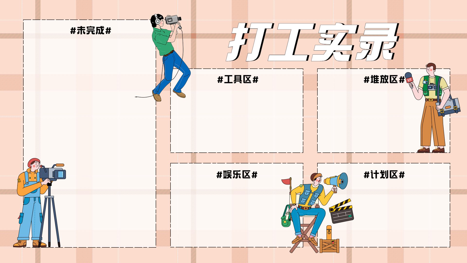 图片[7]-分享一些打工人壁纸的整合，壁纸还比较全-希音出海