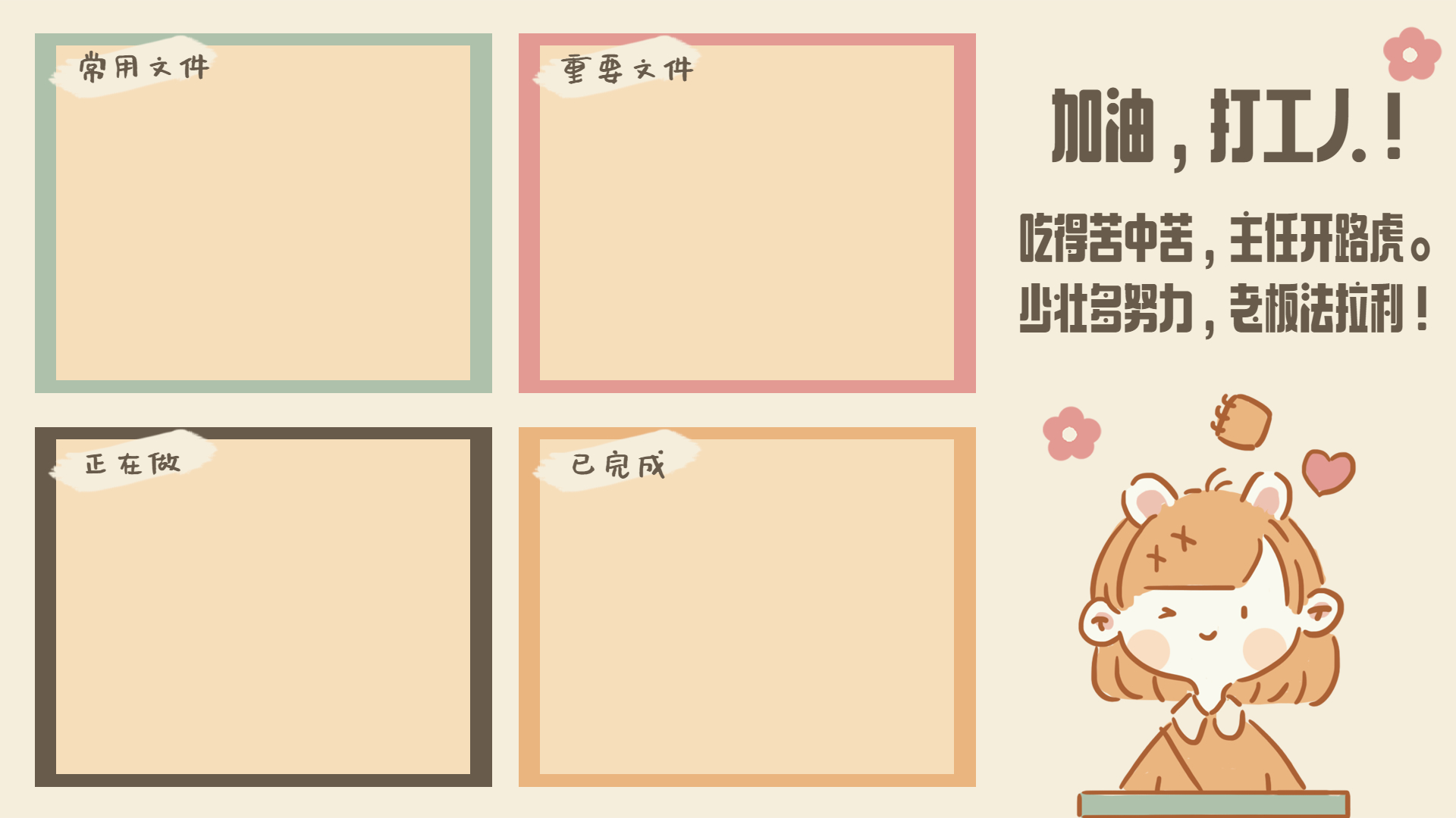 图片[9]-分享一些打工人壁纸的整合，壁纸还比较全-希音出海